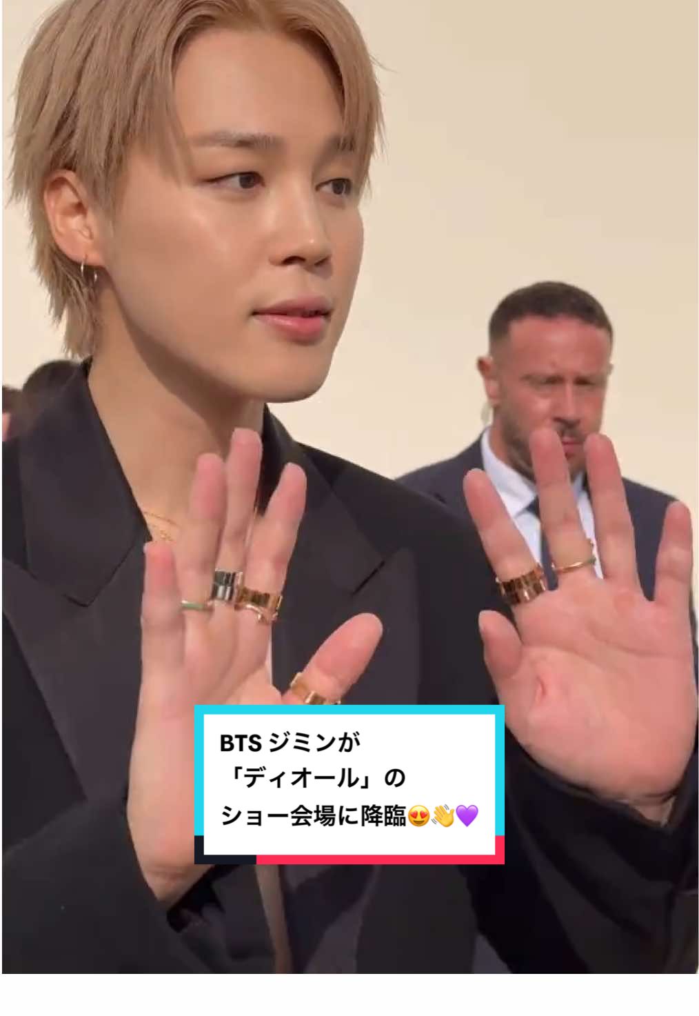 BTS ジミンが「ディオール」2026春夏コレクションのショー会場に降臨💜　ELLEに向けてお手振りもいただきました😍👋 @Dior @BTS  #DiorSS26 #Dior #JiminxDior #JiminAtDiorFashionShow #Jimin 