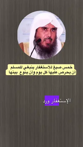 #صيغة_الاستغفار #استغفر_الله #ذكر_الله #الذكر_المضاعف #ختم_القران  