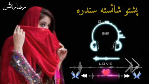 Pashto sad song 💔😢🎵🎧#tiktoksong #foryou #trending #tiktoknews #پشتون_تاجیک_اوزبیک_هزاره_ 