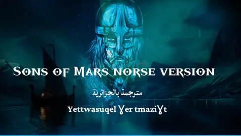 Sons of Mars norse version ,but this time with ( Kabyle/Darija) translation  #varangian #faryafaraji #orthodox #orthodox #kabyle 
