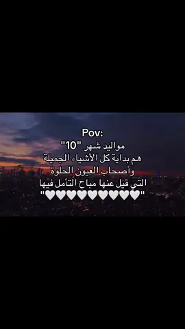مواليد شهر 