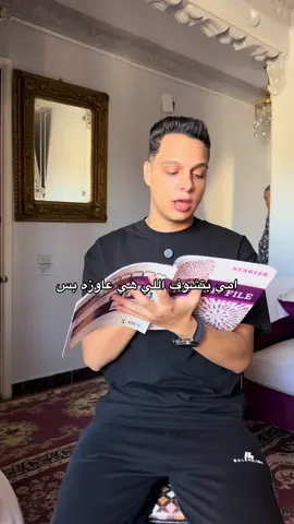 لما تفكر تذاكر 😂💔#fyp 