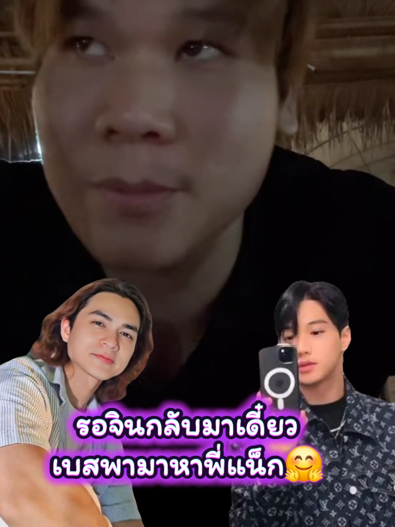 🦖🔥รอจินกลับมาเดี๋ยว​เบสพามาหาพี่แน็ก🤗🐒🆑🩲#จินรถแห่  #แน็กแฟนฉัน #jin🦖  #bestpotjes ​ #แน็กชาลี 