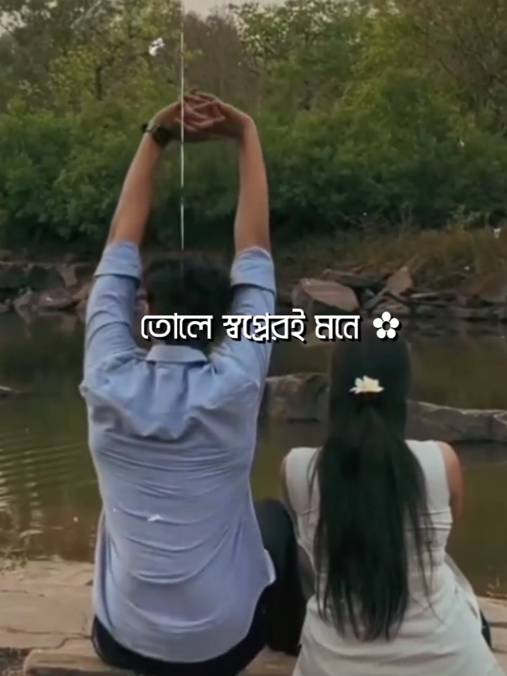 নিল অন্ধকার পেম বারে বার এই বুকে ঢেউ তুলে..!!☺️❤️ #lyrics_meaw #lyrics #foryou #bad_buzz_society @TikTok @TikTok Bangladesh 
