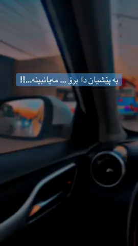 #sunset #cars #مەیانبینە 