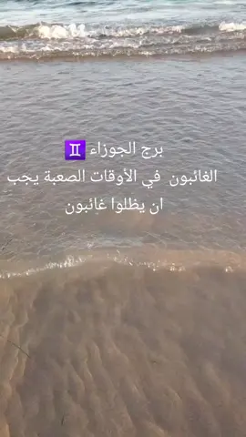 نصيحة من ذهب #الجوزاء_gemini #الجوزاء #الجوزاء♊ 