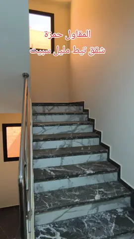 المقاول حمزة 0629885576 رقم التاني 0719199465 #عقارات #وسيط_عقاري #دعم_سكن#دعم_سكن 