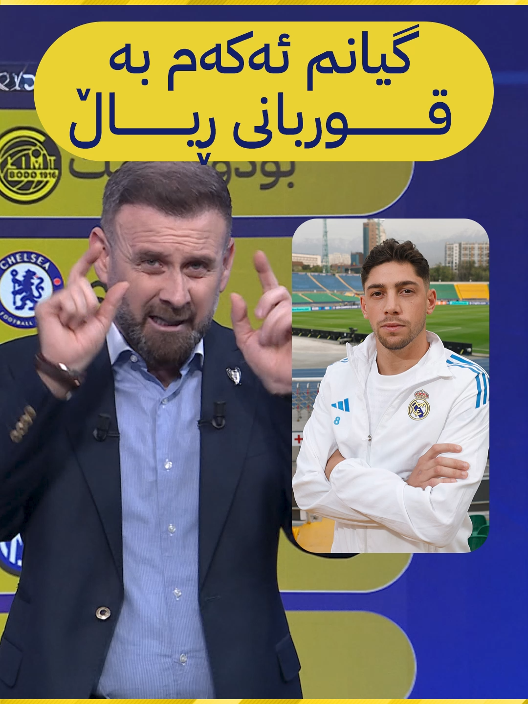 ئەمە قسەی ڤاڵڤێردییە!😍😯 #chenar_abdulqadir #ئاڤا_سپۆرت #championsleague #avasport #sports