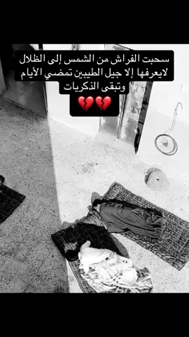 #اليمن🇾🇪المملكة🇸🇦 #ذكريات_الطفولة 
