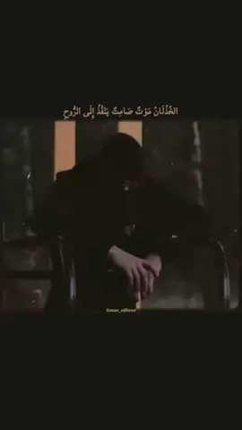 الخُذْلَانُ مَوْتٌ صَامِتٌ يَنْفُذُ إِلَى الرُّوحِ💔. #انشيد_اسلاميه #انشيد #خذلان 