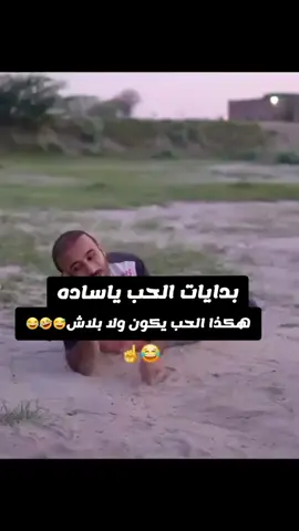 ##اضحكو_بحب_اشوفكم_مبسوطين #شعب_الصيني_ماله_حل😂 #اكسبلور @⭕⃝يــامــور الشمالية 𓆩🇾🇪 @⭕⃝هـامور الش͢مـ𓄂،͜͡🇾🇪࿐ـالي @ركود ❤️ @ࢪﯡඋ هادئــ❤️⍣⃟ـــة ♥🩹سوسو❤️🌹 
