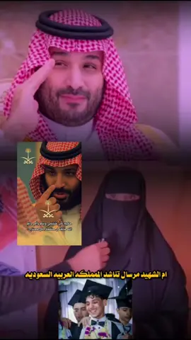 #ام_مرسال_تناشد_ولي_العهد_والشعب_السعودي_في_قضيه_ابنها_مرسال ####