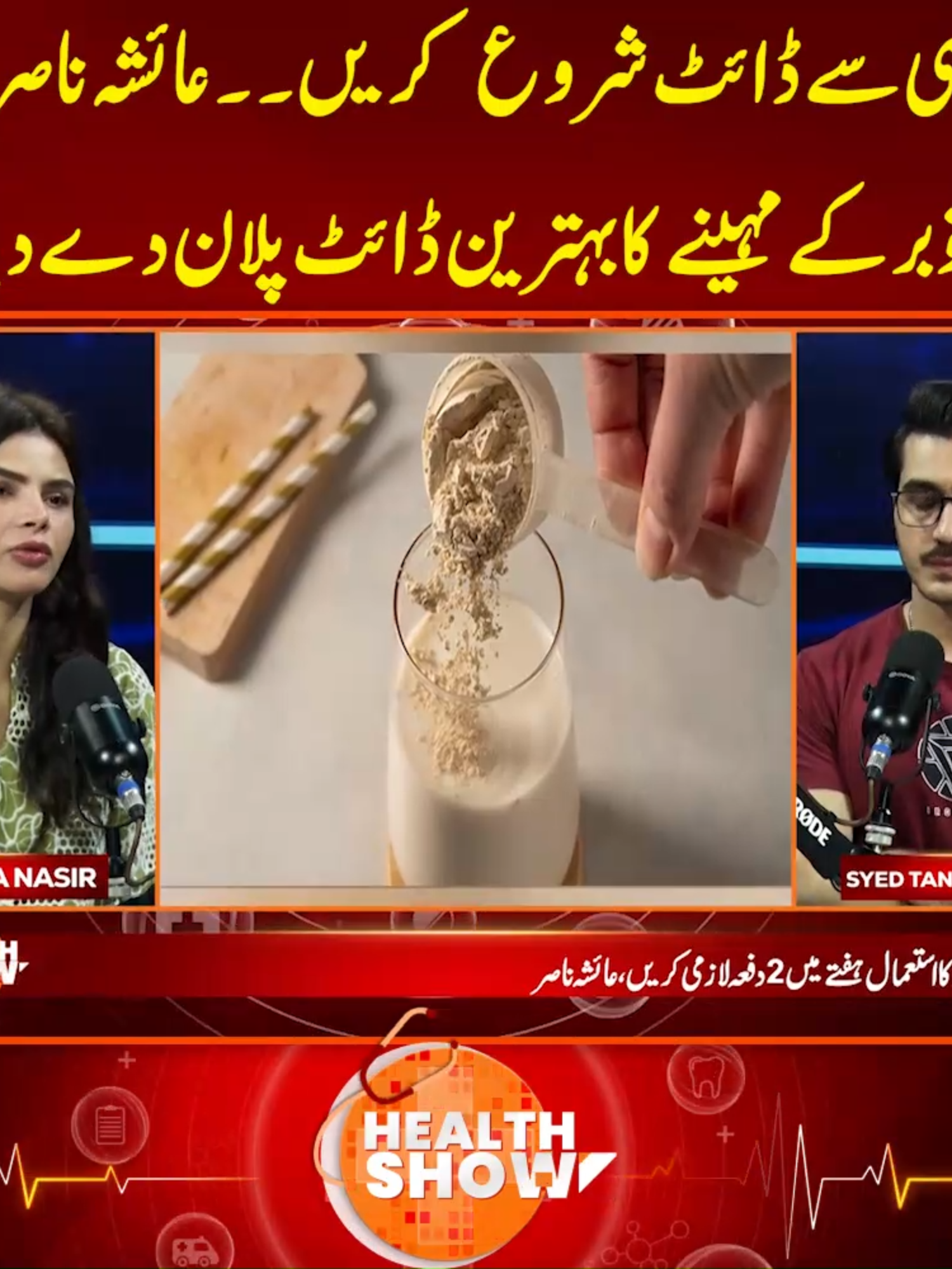 آج ہی سے ڈائٹ شروع کریں۔۔ عائشہ ناصر نے اکتوبر کے مہینے کا بہترین ڈائٹ پلان دے دیا!! #WeightLoss #DietPlan #Lose10Kg #OctoberChallenge #HealthyLiving #NoSideEffects #FitnessTips #WeightLossJourney #HealthyDiet #NaturalWeightLoss #AyeshaNasir