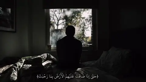 Part 2 | حَتَّىٰ إِذَا ضَاقَتْ عَلَيْهِمُ الْأَرْضُ بِمَا رَحُبَتْ 😔 -------------------------- #منصور_السالمي #حتى_اذا_ضاقت_عليهم_الارض_بما_رحبت  #قران #quran  #اجر_لي_ولكم_ولوالدينا_وللمسلمين 