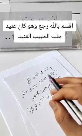 اقسم بالله رجع وهو كان عنيد جلب الحبيب العنيد  هل ترغب في أن يعود إليك حبيبك رغم عناده ورفضه المستمر؟ السر يكمن في الطريقة الصحيحة التي تجعل قلبه يلين ويعود إليك بسرعة! 💖✨ في هذا الفيديو/الدليل نقدم لك طريقة مجربة ومضمونة لإرجاع الحبيب العنيد، باستخدام خطوات سهلة وفعالة تعمل على إثارة مشاعره واستعادة التواصل بينكما. ما ستتعلمه في هذا الفيديو/الدليل: 1. فهم عقل الحبيب العنيد: كيف تتعامل مع شخص عنيد بطريقة ذكية تجعل قلبه يلين. 2. الخطوات العملية: الطريقة المجربة لجعل الحبيب يعود إليك رغم عناده، مع نصائح لزيادة التأثير. 3. التوقيت المناسب: أفضل الأوقات لتطبيق الطريقة لضمان نتائج أسرع وأكثر فاعلية. 4. نصائح مهمة: ما يجب فعله وما يجب تجنبه للتأثير على مشاعره بشكل إيجابي. 5. قصص وتجارب حقيقية: أشخاص جربوا الطريقة ورجع لهم الحبيب العنيد، مع تفاصيل عن شعورهم والنتيجة المذهلة. ✨ نصيحة قوية: التركيز على نيتك الصافية والطاقة الإيجابية عند تطبيق الطريقة يزيد من تأثيرها بشكل كبير. لا تضيع وقتك بالطرق المعقدة أو المجهدة… جرب الطريقة الصحيحة لإرجاع الحبيب العنيد وشاهد النتائج بنفسك! 🔥 شاهد الفيديو حتى النهاية لتتعرف على الخطوات الدقيقة والأسرار الخفية التي يضمن بها الخبراء استجابة الحبيب بسرعة. رجوع الحبيب العنيد جلب الحبيب استرجاع الحبيب بسرعة حبيب عنيد يعود طريقة إرجاع الحبيب العنيد أسرار جذب الحبيب العنيد حب سحري استعادة الحبيب كلمات داعمة/مرتبطة: خطوات رجوع الحبيب العنيد نصائح لجذب الحبيب العنيد قصص نجاح إرجاع الحبيب تأثير الطاقة الإيجابية على الحبيب طريقة مجربة لاستعادة الحبيب أسرار قلب الحبيب العنيد إعادة التواصل مع الحبيب العنيد حيل لإرجاع الحبيب العنيد  #جلب_الزوج #روحانيات_جلب_الحبيب #جلب_الحبيب #رجوع_الحبيب #جلب_الحبيب_للزواج 