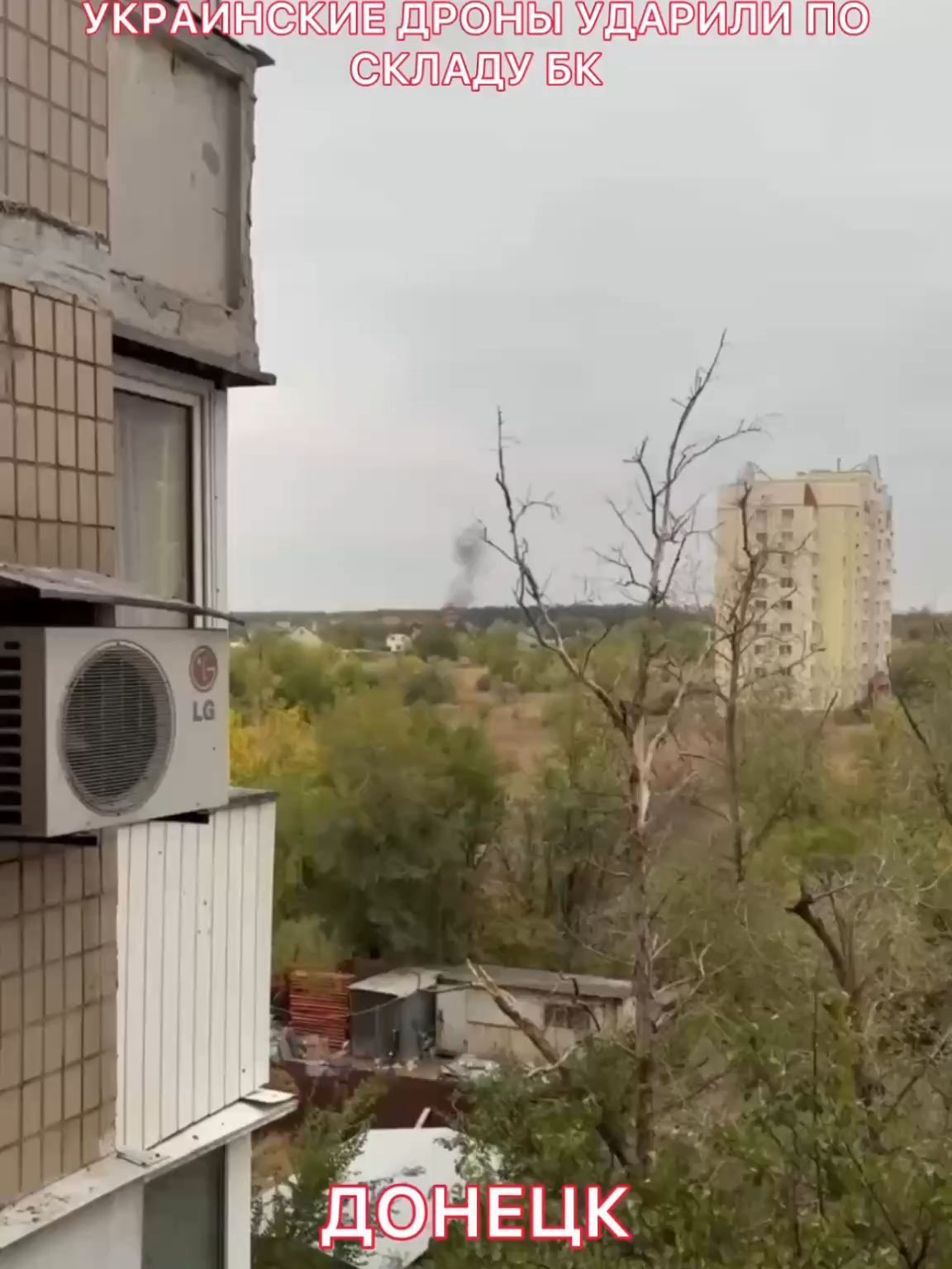Украинские дроны атаковали склад боеприпасов в Донецке. В результате удара произошёл мощный взрыв, последствия уточняются. #Донецк #СкладБК #Атака #БПЛА