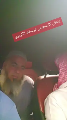 #lovepakistan #lovesaudiarabia #lovedubai🇦🇪 #speeadlove @almezany 