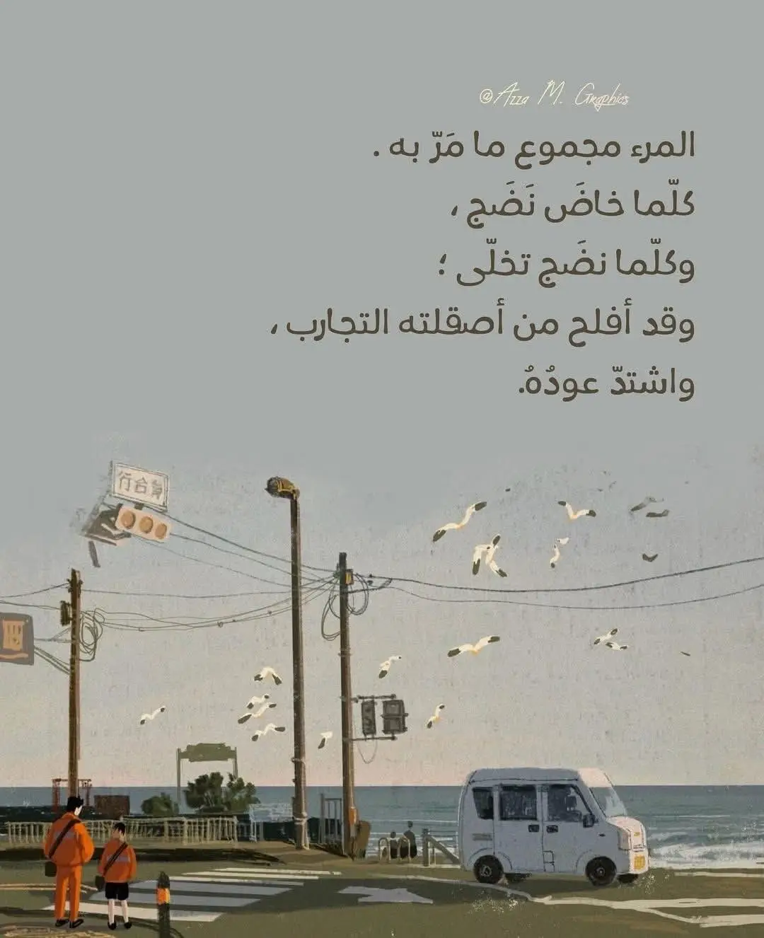 كلما نضج تخلي🤎