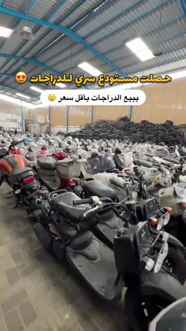 ⁨	⁨	⁨	حطيت لكم اللوكيشن في الاستوري 👌🏼 مستودع سري للدراجات في الشارقة 😲🔥🛵 📍الشارقة - صناعية رقم 6⁩⁩⁩
