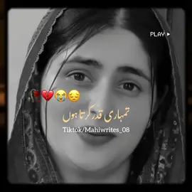 Plz don’t under review my video #poetry #urdupoetry #sadpoetry #sadvideos #emotionalwords