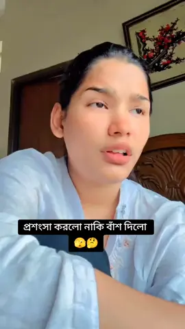 #আগে জানতাম #বেডি #মানুষ এমন করে #🤣🤣🤣 #fyppppppppppppppppppppppp 