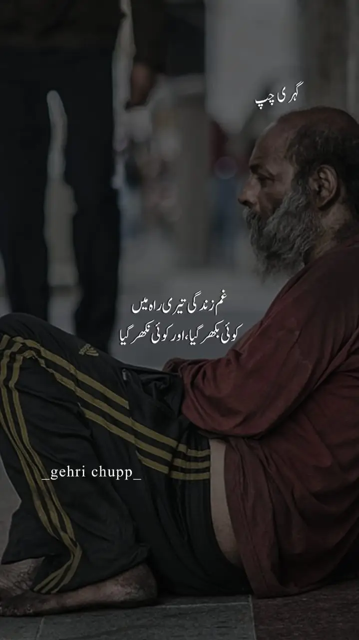 #poetry #sadpoetry #gehri_batain #fyp #500k 