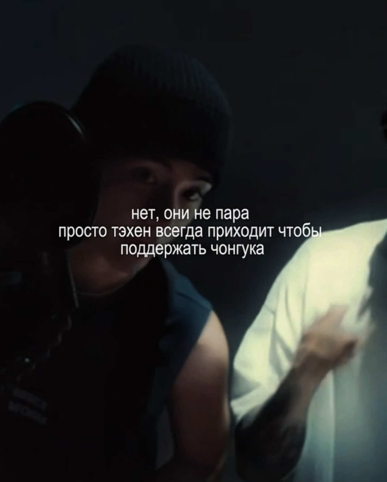 мой тгк по вигу: vjkeey🍓  #taekook #btsweareback #fyp #vkook #бтсарми 