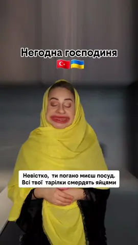 Історія з реального життя  🇹🇷🇺🇦 #Турецькежиття 