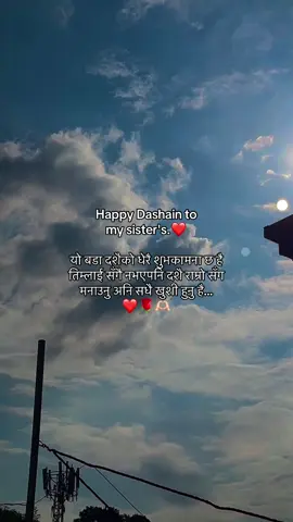 Happy Dashain to my sister's.❤️ #vairal_vidieo #fyp #foryou #keepsupporting 