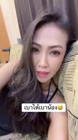 #เบาได้เบา #วาสนาผู้ใด๋น้อ #หวานเจี๊ยบ #สวยพุ่งจนต้องแชร์ 