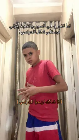 🤨😂🤨#ترند #ترندات_تيك_توك #الشعب_الصيني_ماله_حل😂😂 