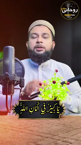Sajdy say sar uthany say pehly apki hr Hajat pori hoge.Inshallah#foryou #viral #fyp #wazifa #blackmagic 