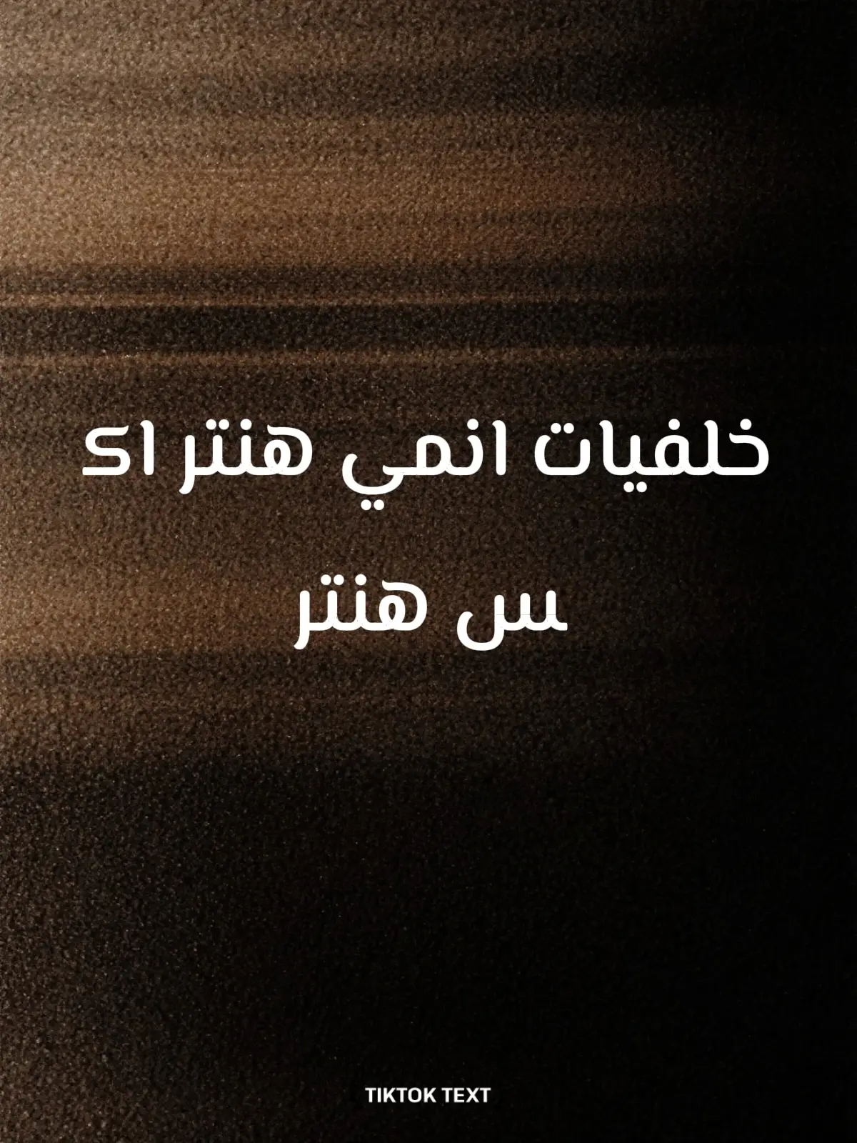 خلفيات انمي هنتر اكس هنتر