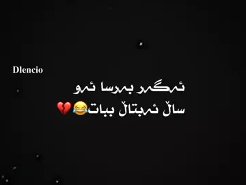 Heuuu Barshakan aZar Dada😂😂🫩💔💔😪🐷.#foryoupageofficiall #Dlencio🙊🤎 #rasty_lak #viral #foryou 