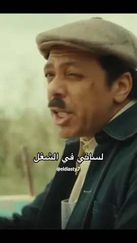 متخلنيش اشخط فيكي و ازعلك😂😂😂#الشغل #العمل #الدوام #في_الشغل #adham_eldiasty 