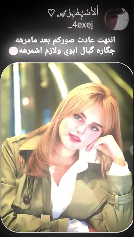 عبارتكم#يعادت_نشر🔃 #علاوي_النشوان #صعدوو_ءڪڪسبلور_للايڪ_متابعه #مجرد________ذووووووق🎶🎵💞 #tiktok 