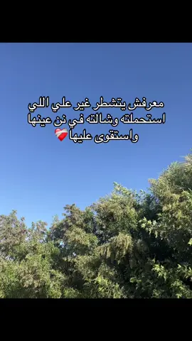اعراض الغياب. ❤️‍🩹