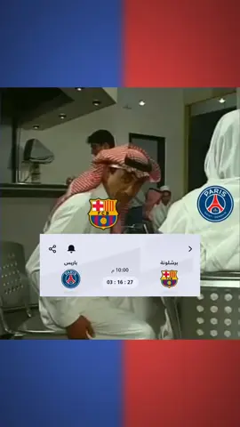 #برشلونة #footballtiktok #ريال_مدريد #باريس #كرة_القدم_عشق_لا_ينتهي👑💙 