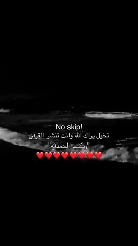 #اجر_لي_ولكم #قران_كريم #صدقه_جاريه_لجميع_اموات_المسلمين #صدقه_جارية 