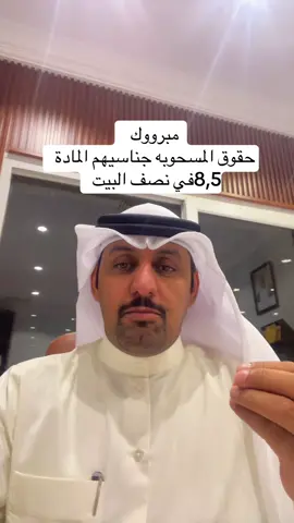 #المحامي_احمد_العويمري #الكويت_مصر_السعودية_سوريا_الامارت #اكسبلور #قانون_الاحوال_الشخصية #غزه 
