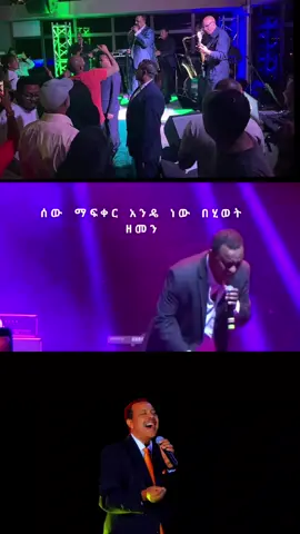 🔴Ephrem Tamiru 💥 #flypシ #ethiopian_tik_tok #habashatiktok #videoviral #video 