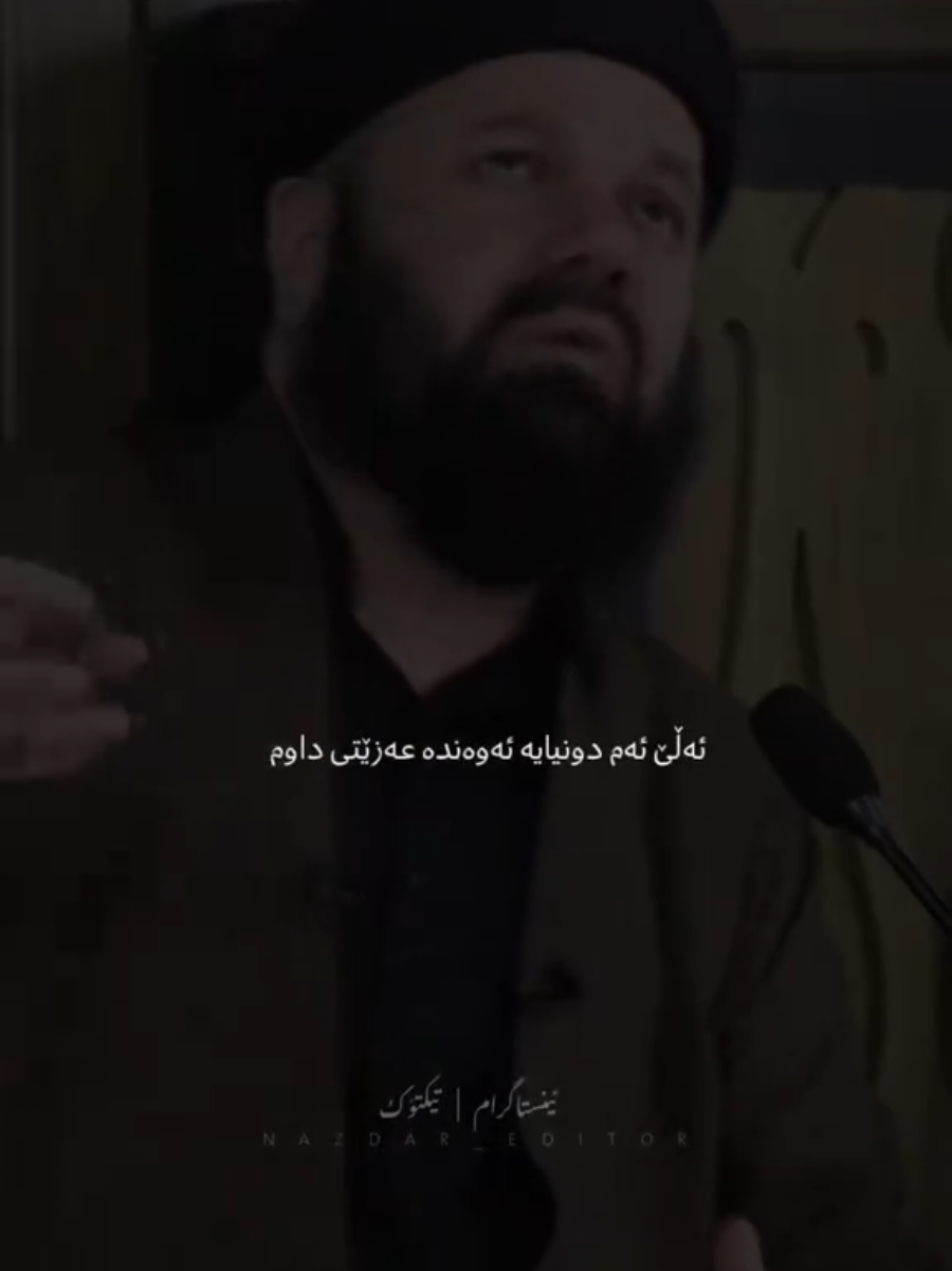 🖤Mamosta Jasm Kalare  #nazdar_editor  #foryoupage #islam 