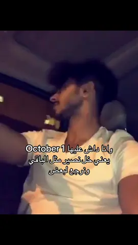 #kuwait #foryou #fyp راح العمر