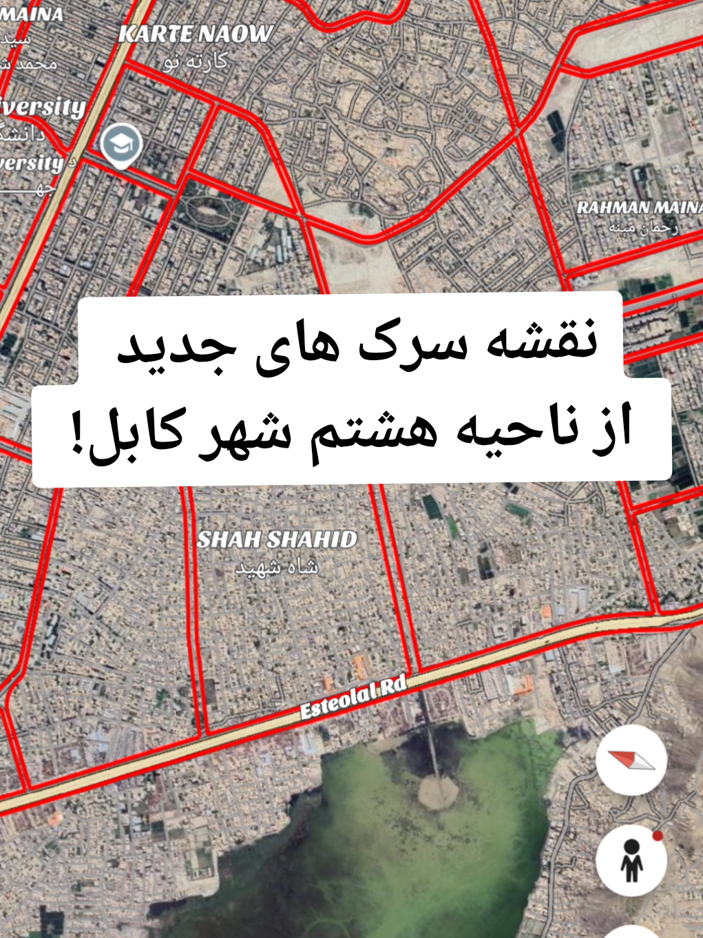 نقشه سرک های جدید در ناحیه هشتم شهر کابل  #نقشه #سرکسازی #تخریب_خانه_ها #fypシ #ناحیه_هشتم