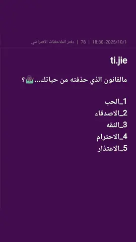 مالقانون الذي حذفته من حياتك #اغاني_مسرعه💥 #fyp #عبارات #ترند 