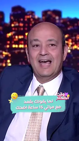 ده أنت جامد أوي😜 #وقت_الضحك #الحكاية #حسام_حبيب