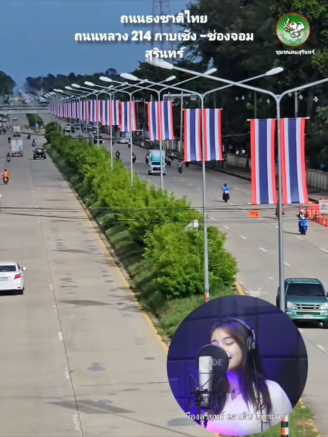 ที่นี่ชายแดนสุรินทร์บ้านเรา🇹🇭