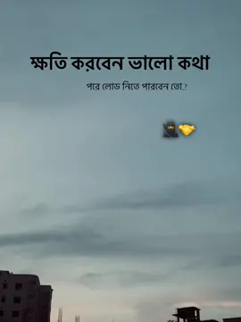 ক্ষতি করবেন ভালো কথা, পরে লোড নিতে পারবেন তো.? 🥷🤝#CapCut #repost #samir_xtar #vairalvideo #cpylinkshare 