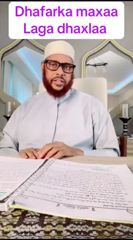 Dhafarka maxaa  Laga dhaxlaa #abudalxa #somalitiktok 