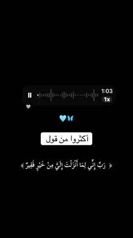 #هدوء #راحة_نفسيه #ارح_سمعك_بالقران #يارب #دعاء 